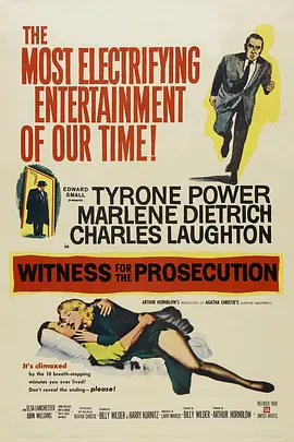 控方证人（1957）海报剧照