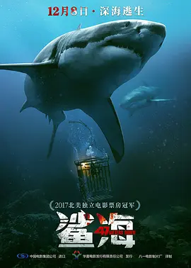 鲨海 （普通话版）海报剧照