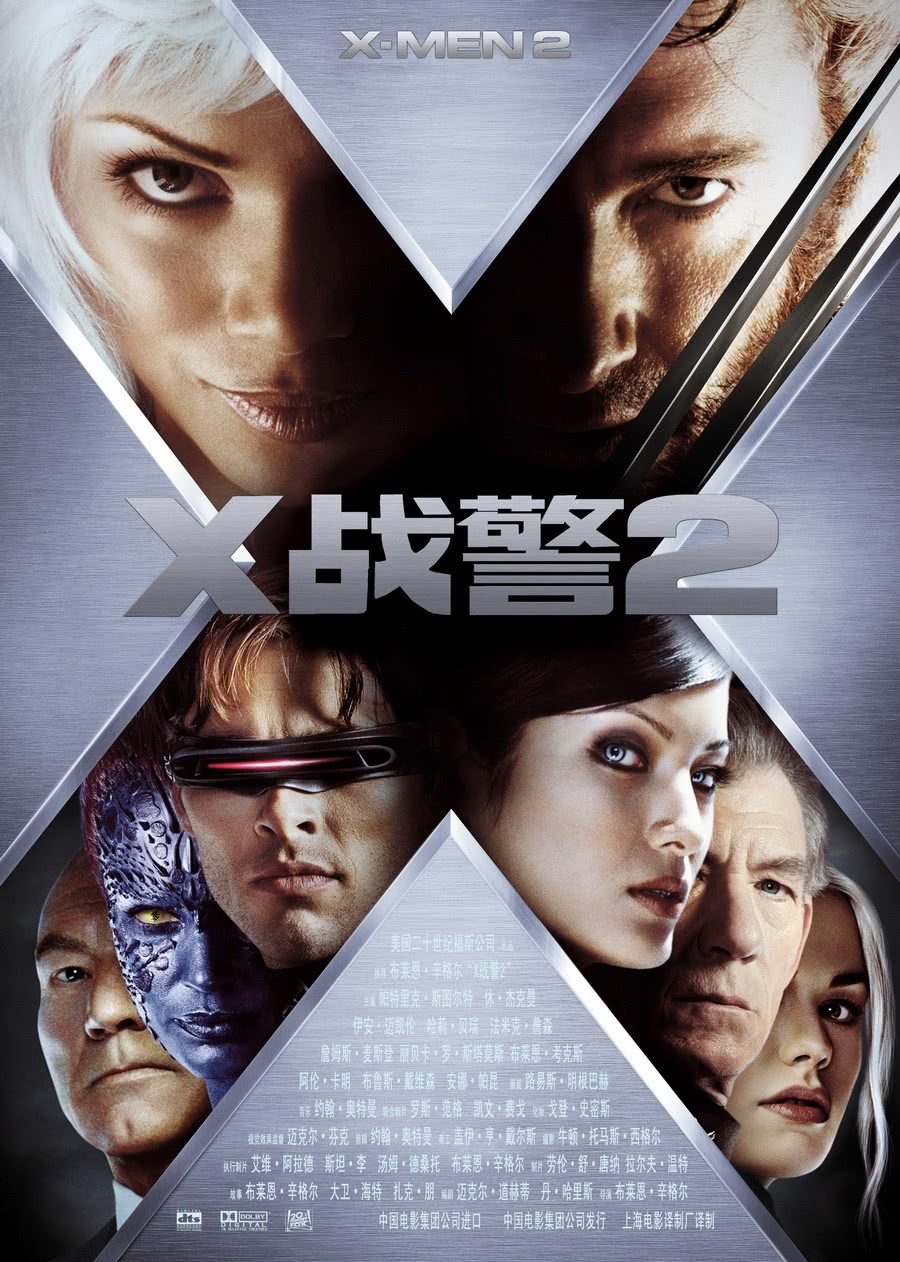 X战警2(普通话版)海报剧照